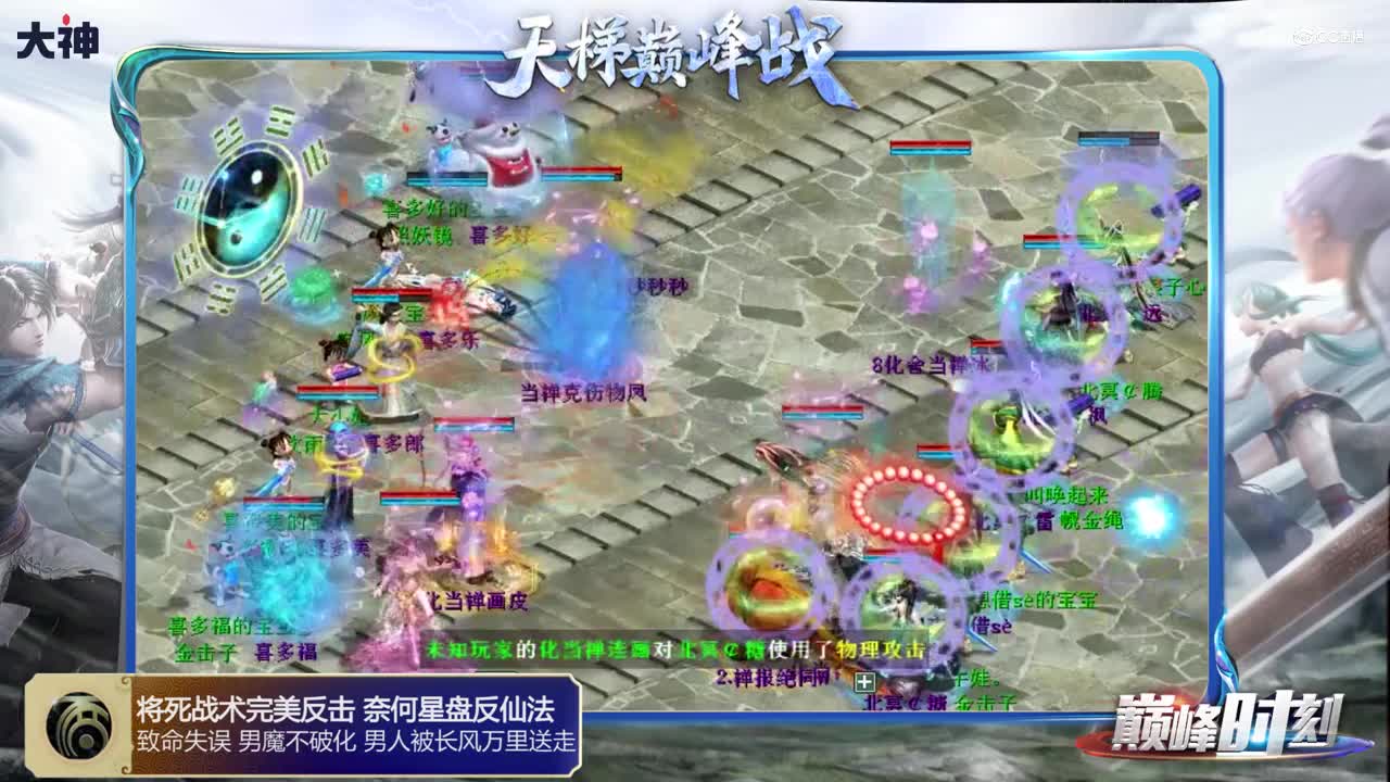巅峰时刻之天梯秋季赛