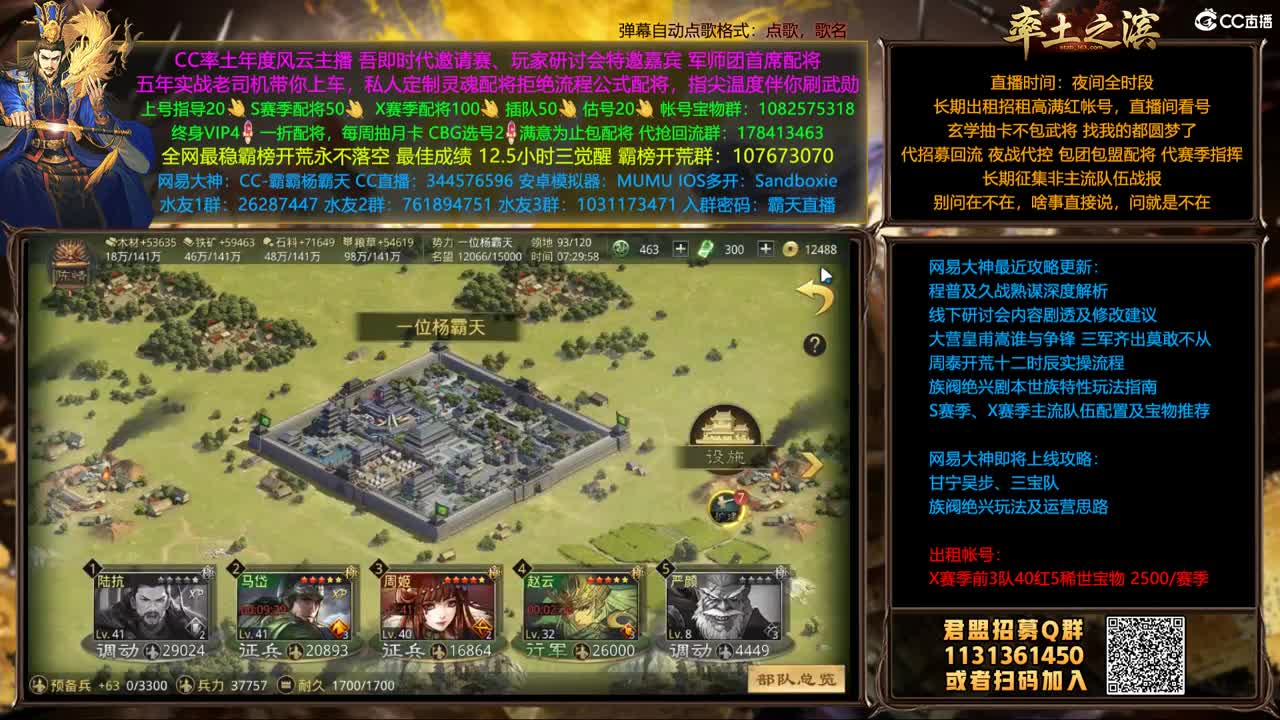 X1357胜天视角开打 第1段