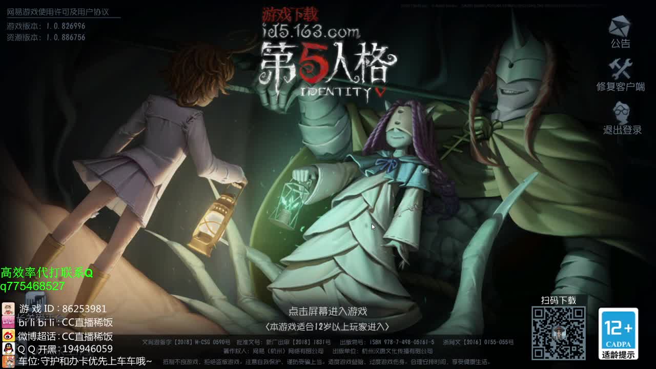我可能玩了假的前锋~！