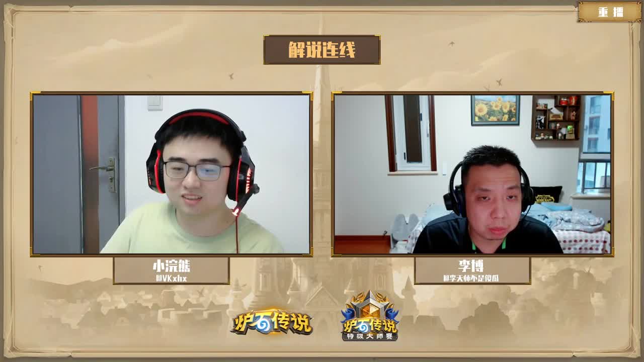 特级大师赛周赛 第3段