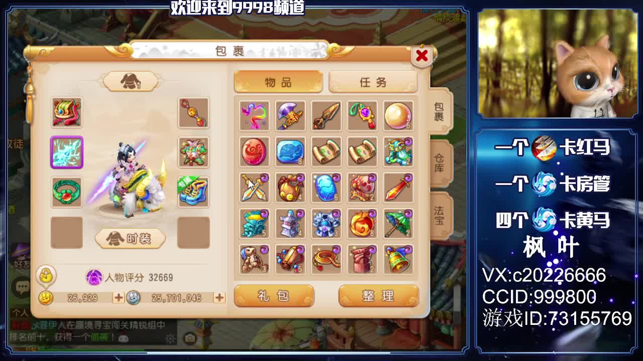 免费估号。接资源 第1段