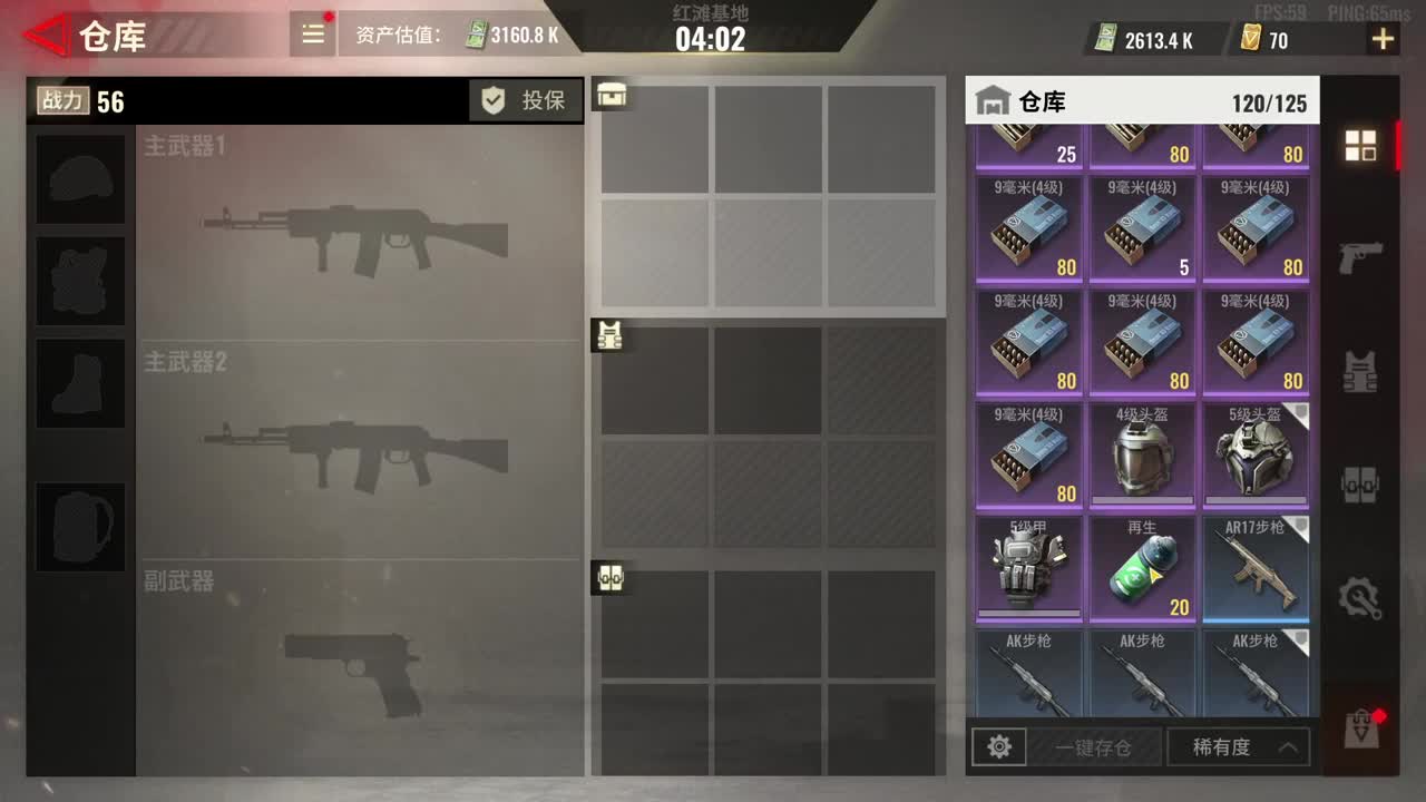 加油 第1段