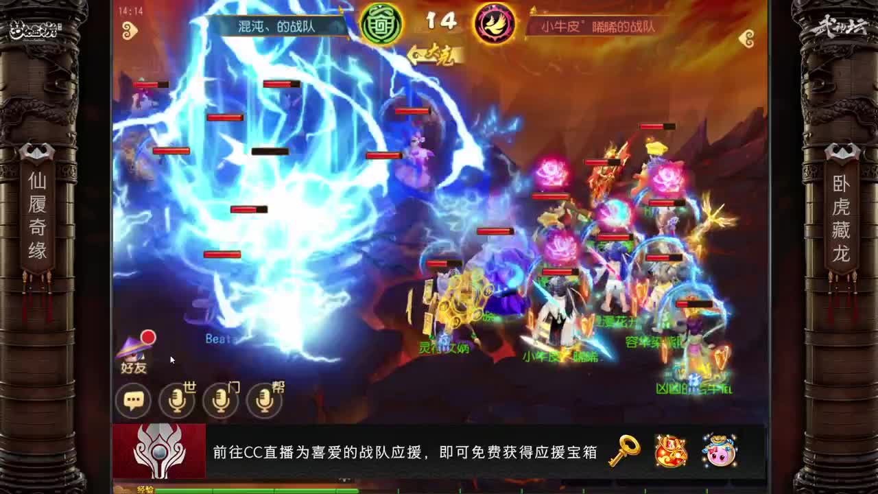 第65届武神坛天极战神组 第1段