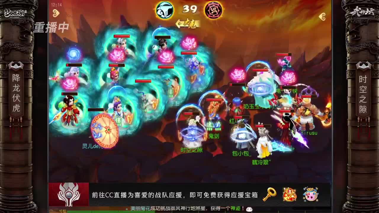 第65届武神坛天极战神组 第3段