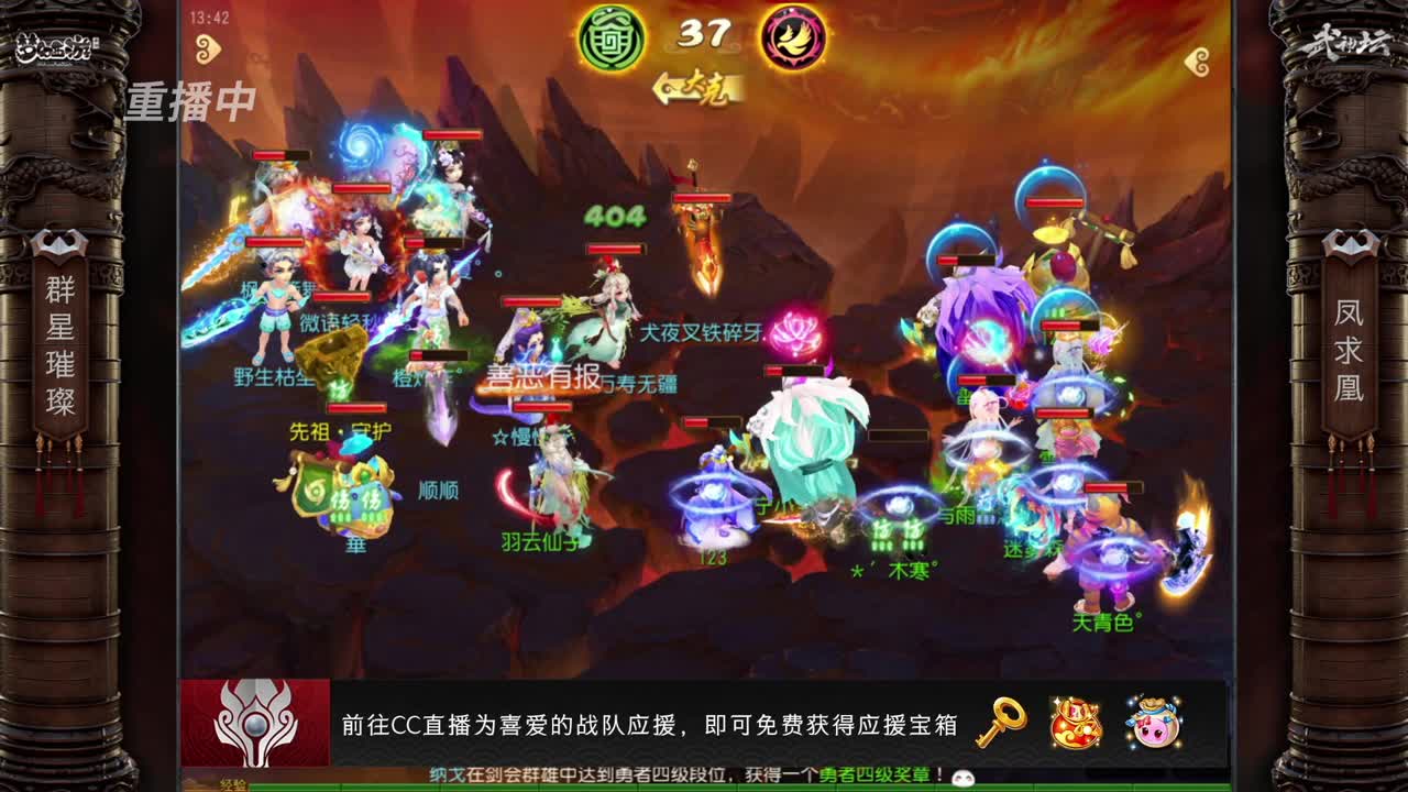 第65届武神坛天极战神组 第4段
