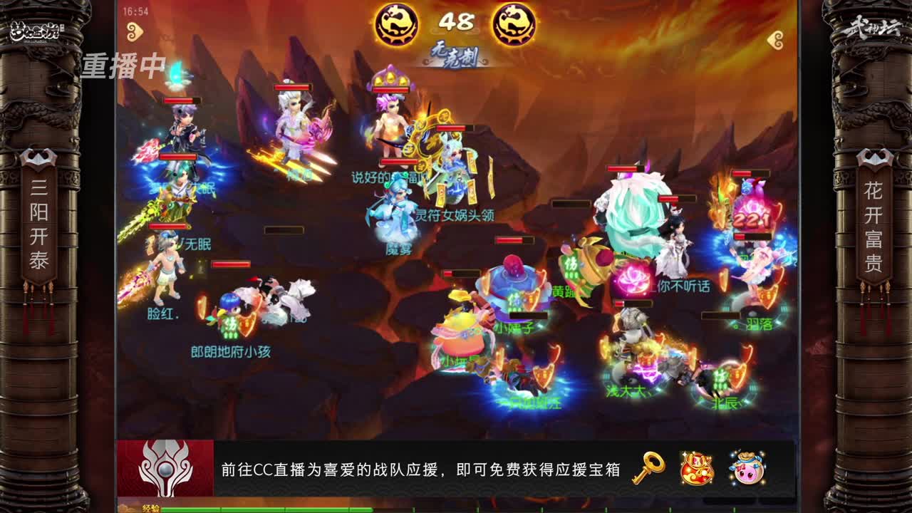 第65届武神坛天极战神组 第5段