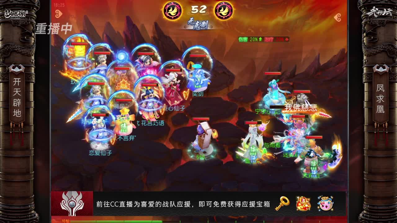 第65届武神坛天极战神组 第6段