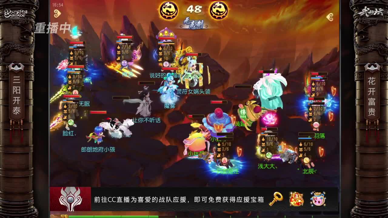 第65届武神坛天极战神组 第8段