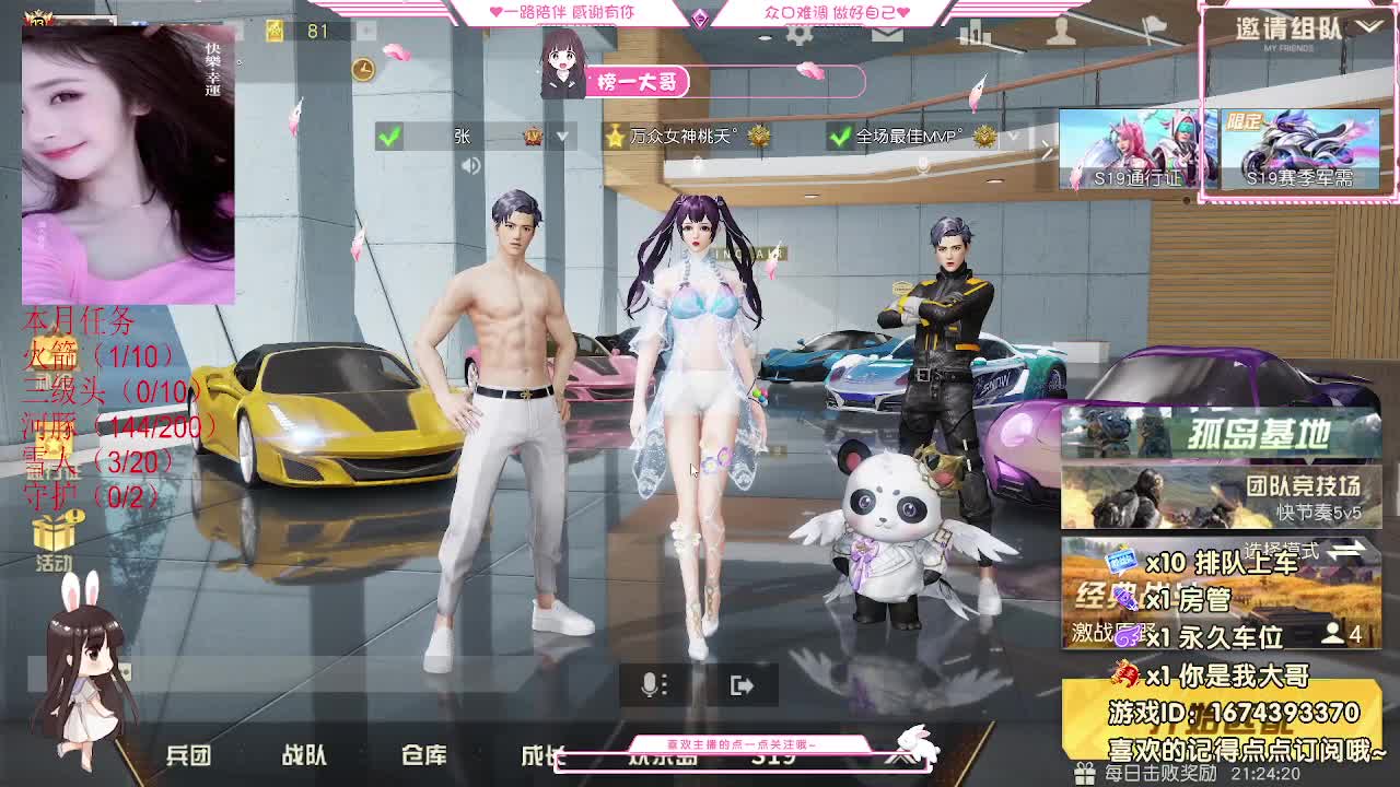 90  800  3000 第1段