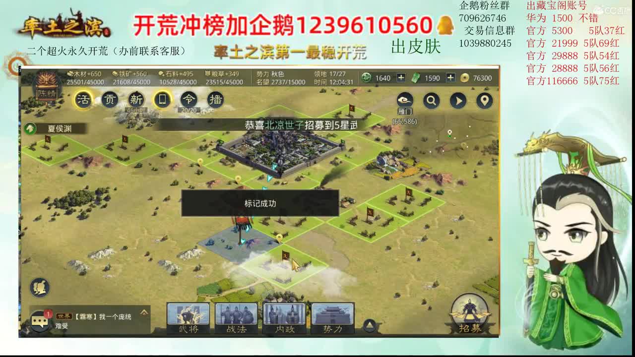 接开荒 出本人两个账号 第1段