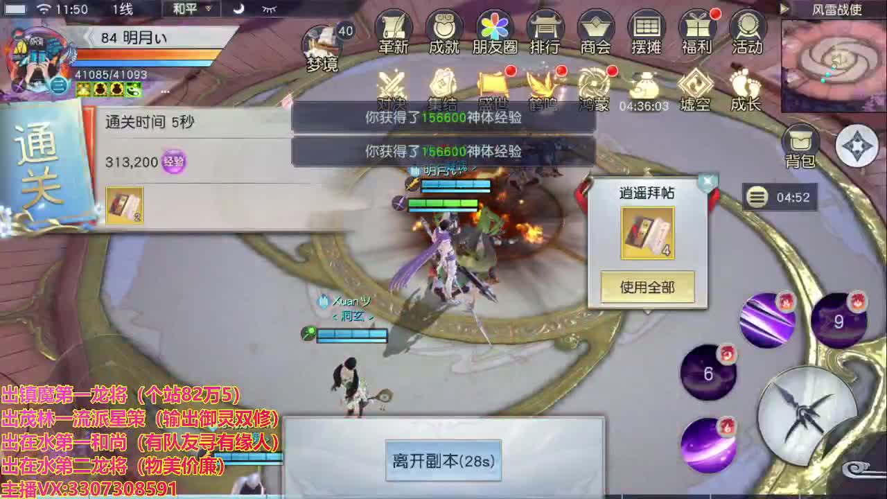 精准细节调号师 第1段
