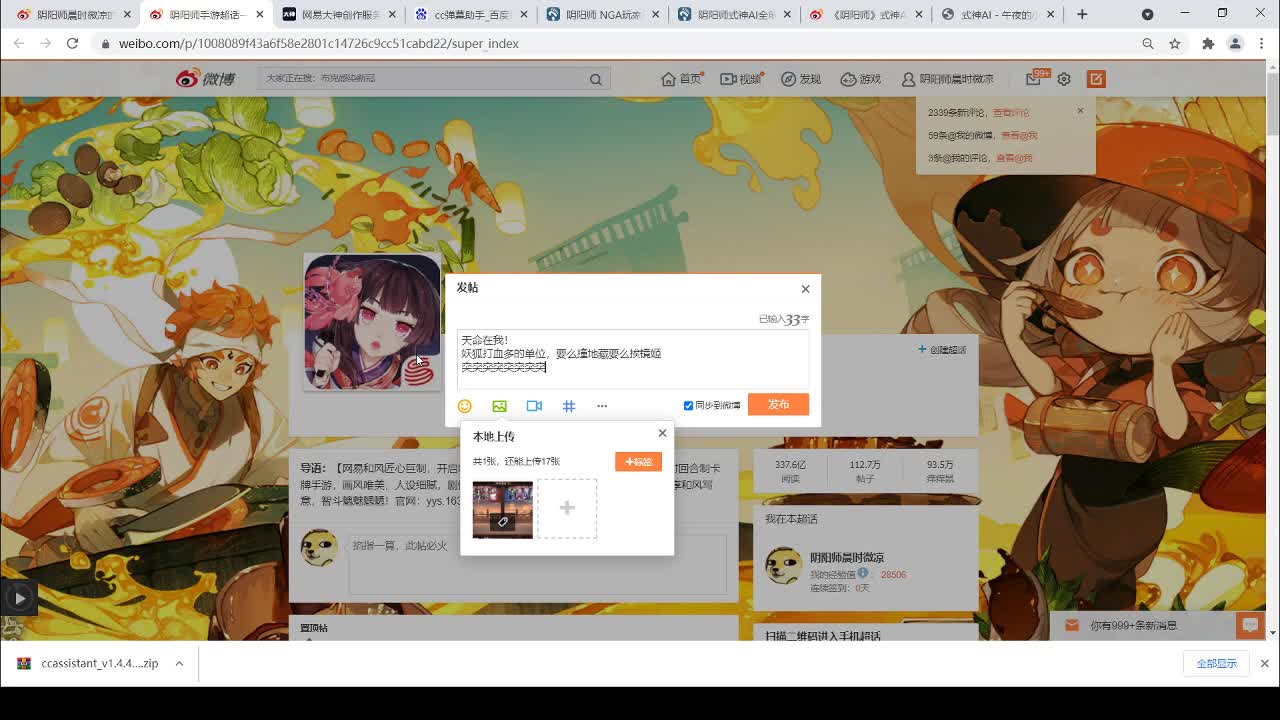 对弈看右上角~ 第2段