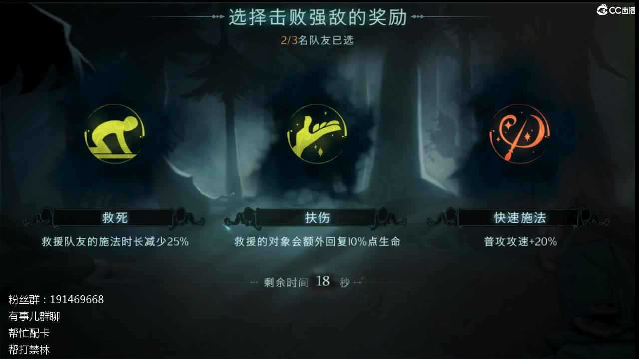 配卡抽卡帮打禁林 第2段