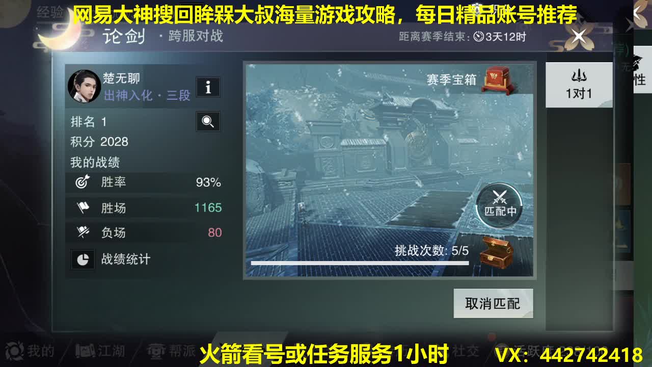 官方指定看号规划养号托管~账号收售估价~全职及峰~专业盗墓