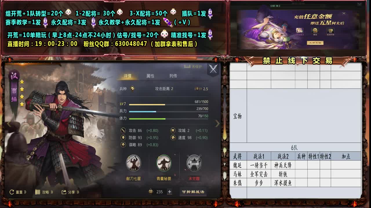 0充大神答疑、配将、开荒、教学、战报分析