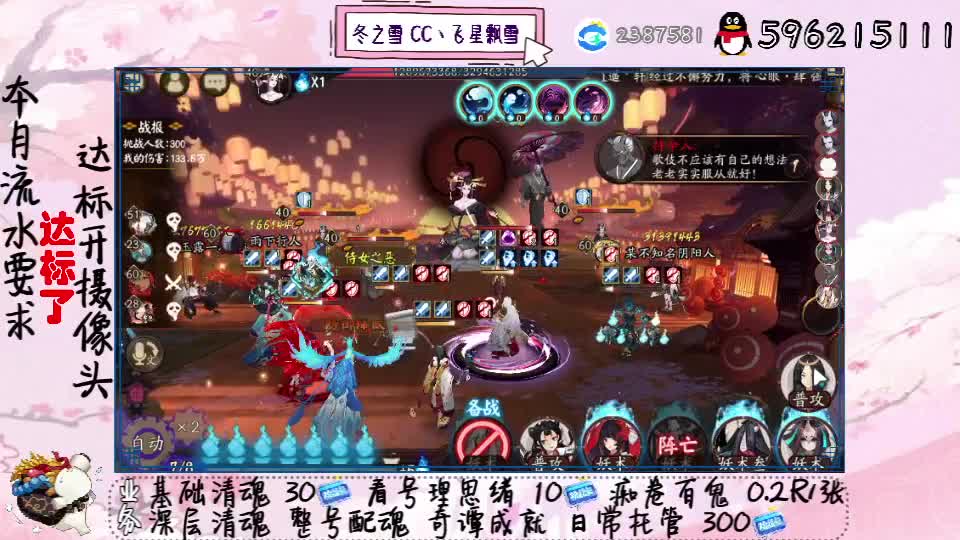 接清魂整号日常托管过奇谭