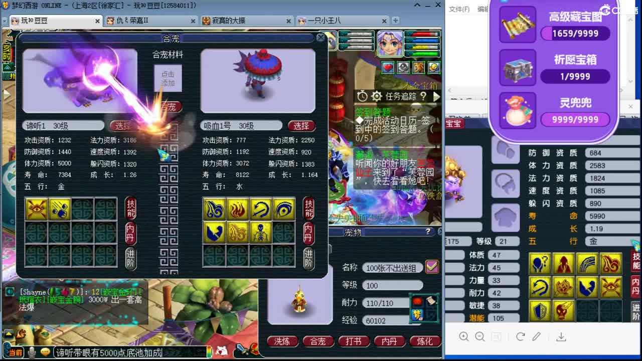 浩文 上午档冲刺谛听 第1段
