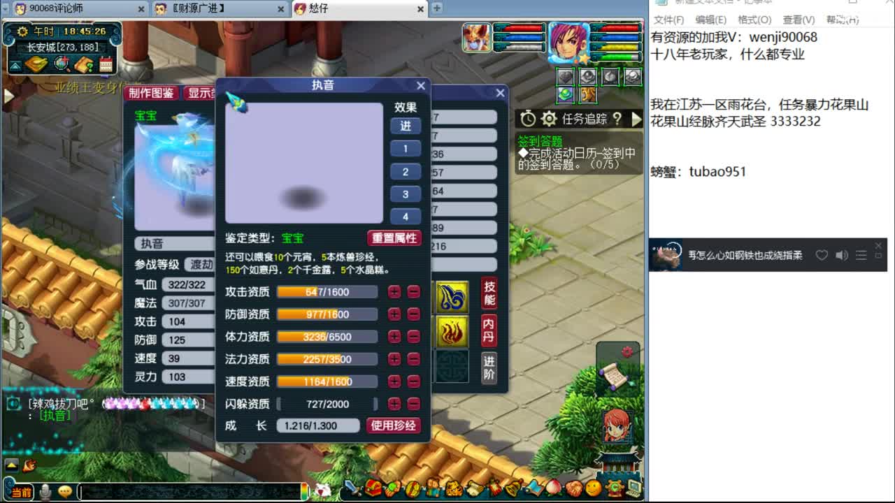 今日剑会~