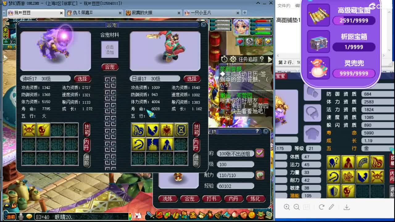 浩文 上午档冲刺谛听 第2段