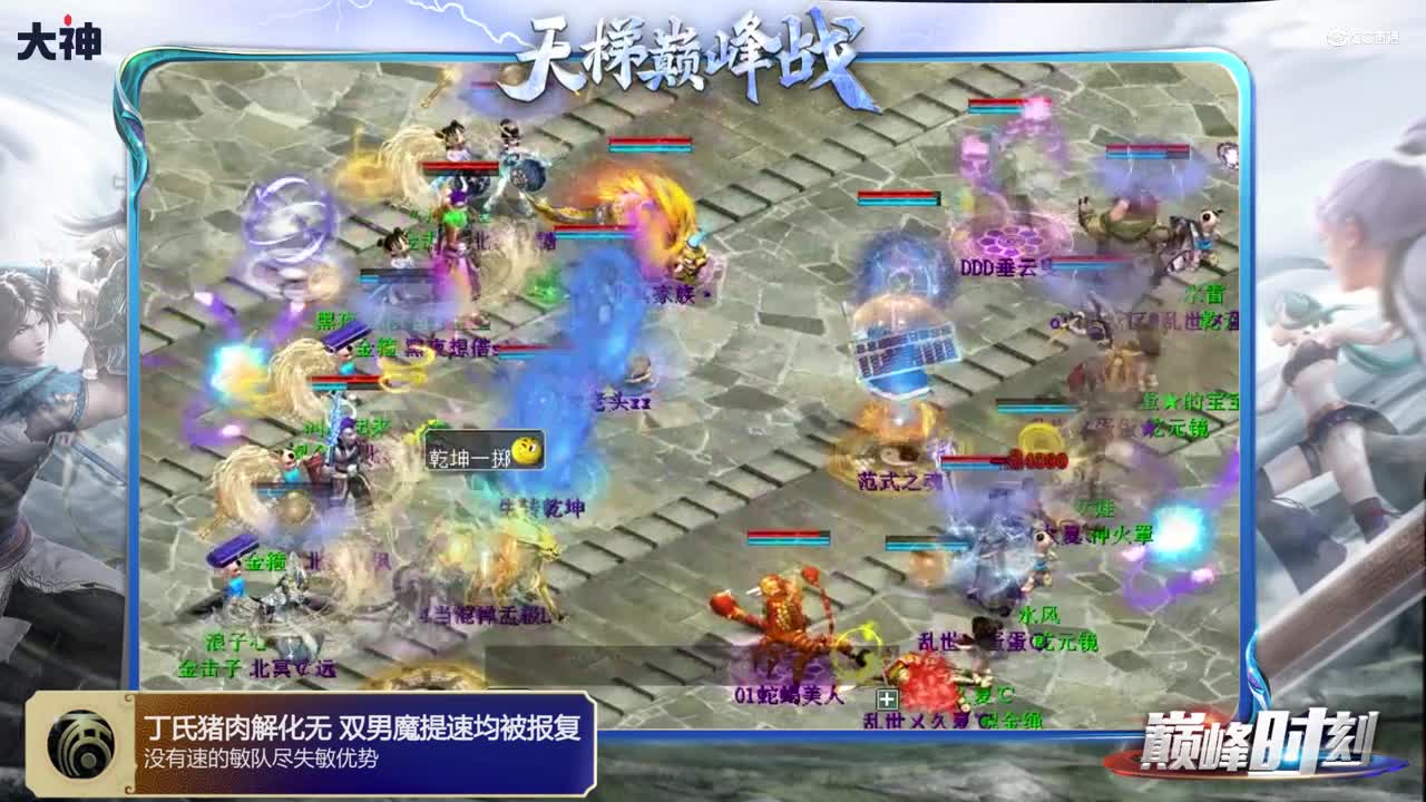 巅峰时刻之天梯秋季赛