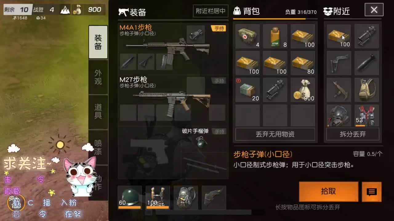 发呆的主播~