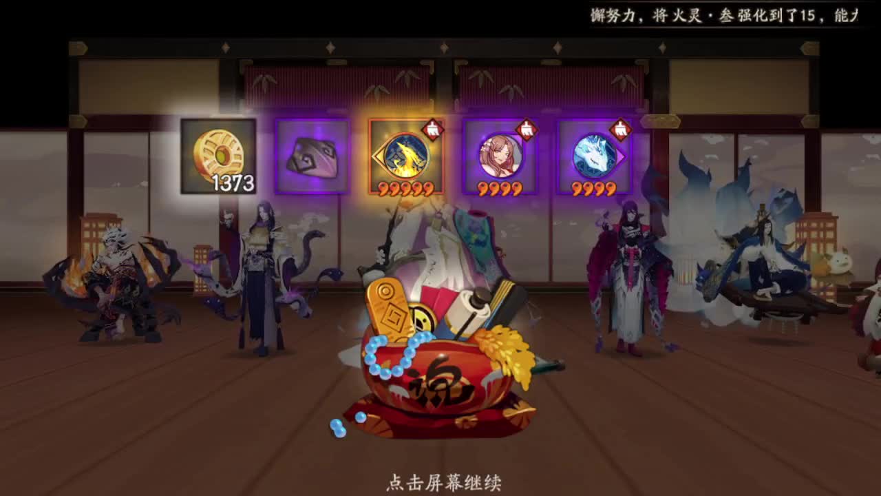活动999冲