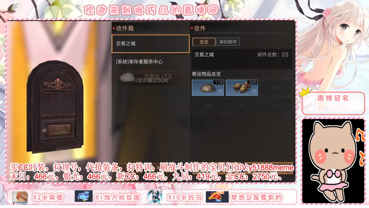 送锦鲤刺身抽金C 第1段