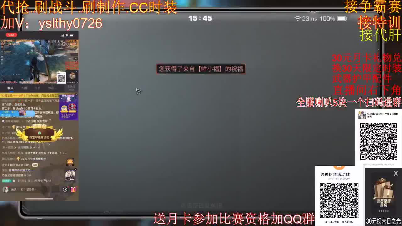 30元月卡兑换cc时装比赛资格 第1段