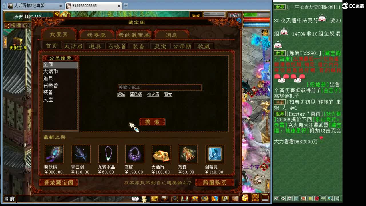 估价准配装牛掰的主播 第1段
