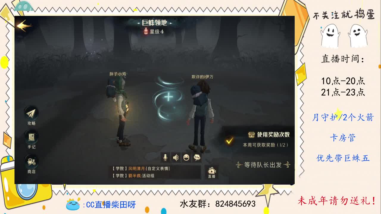 巨蛛五稳过，禁林导师！ 第1段