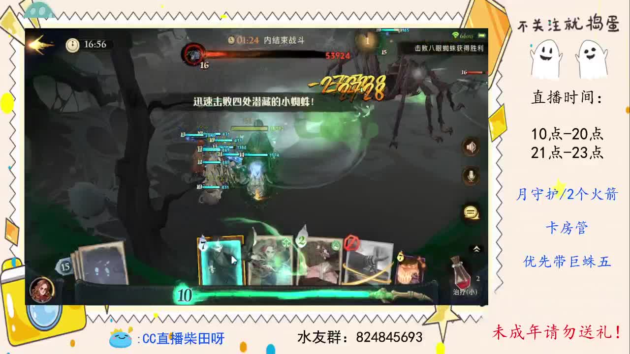 巨蛛五稳过，禁林导师！ 第2段