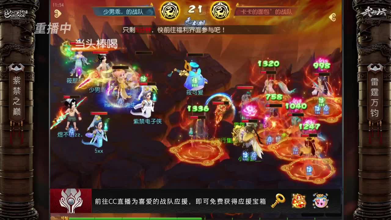 【重播】第65届武神坛天极战神组 第1段
