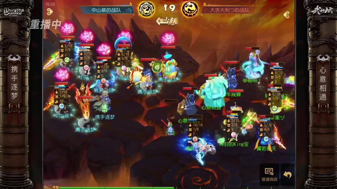 【重播】第65届武神坛天极战神组 第2段