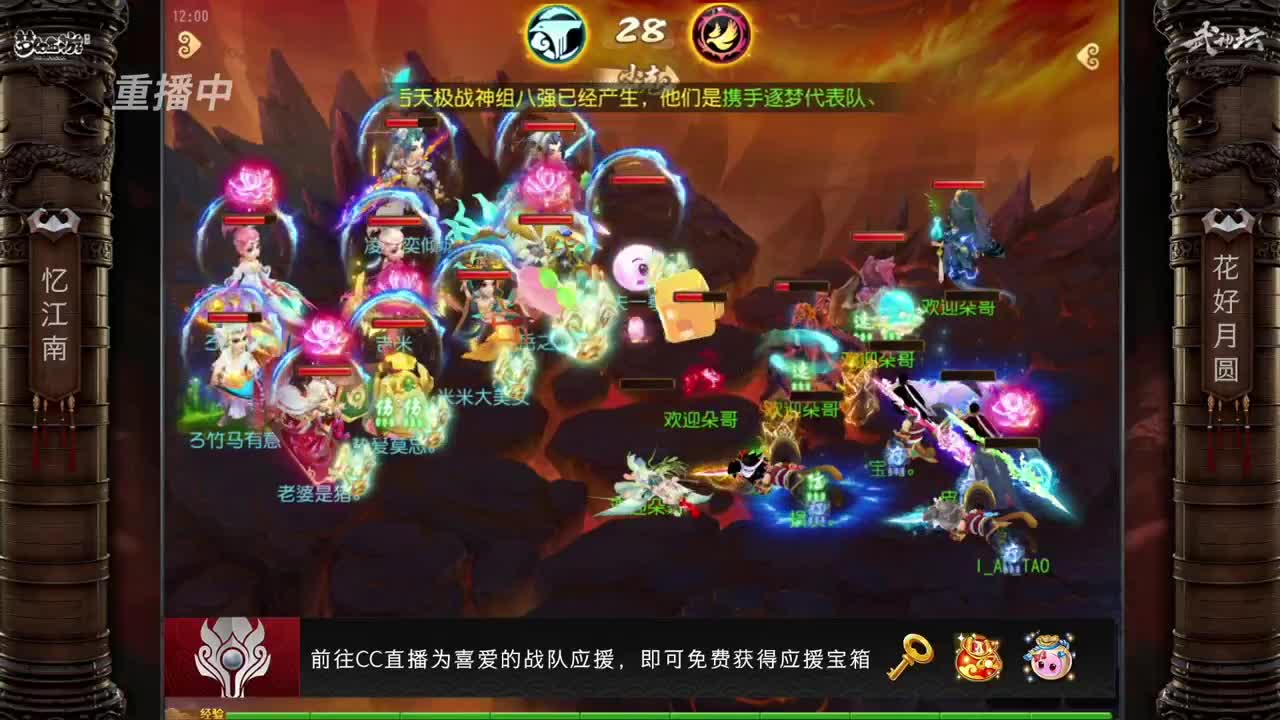 【重播】第65届武神坛天极战神组 第3段