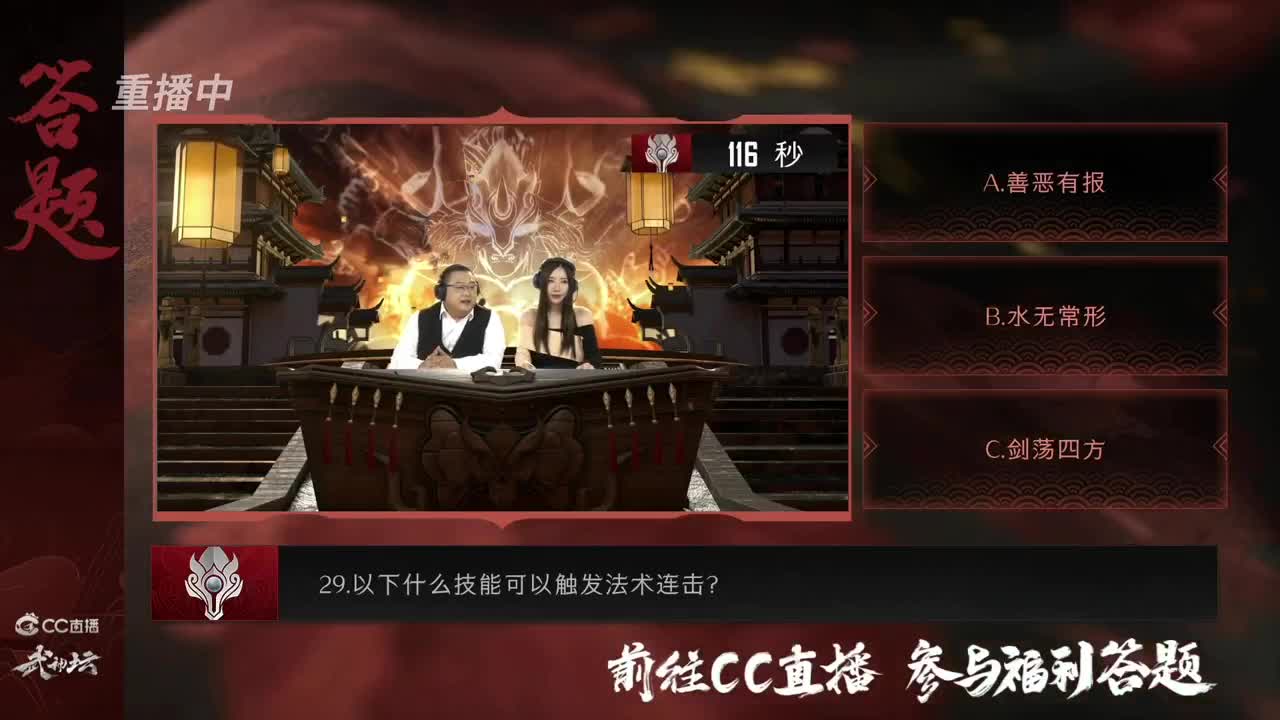 【重播】第65届武神坛天极战神组 第4段