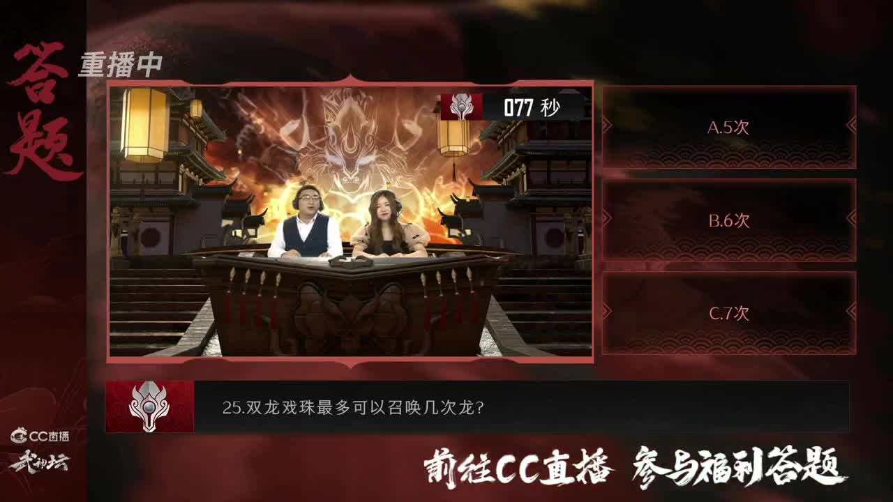 【重播】第65届武神坛天极战神组 第6段