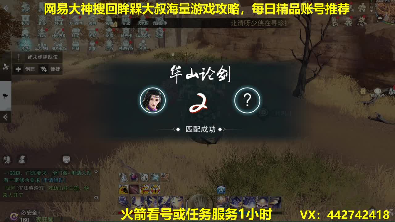 官方指定看号规划养号托管~账号收售估价~全职及峰~专业盗墓 第1段