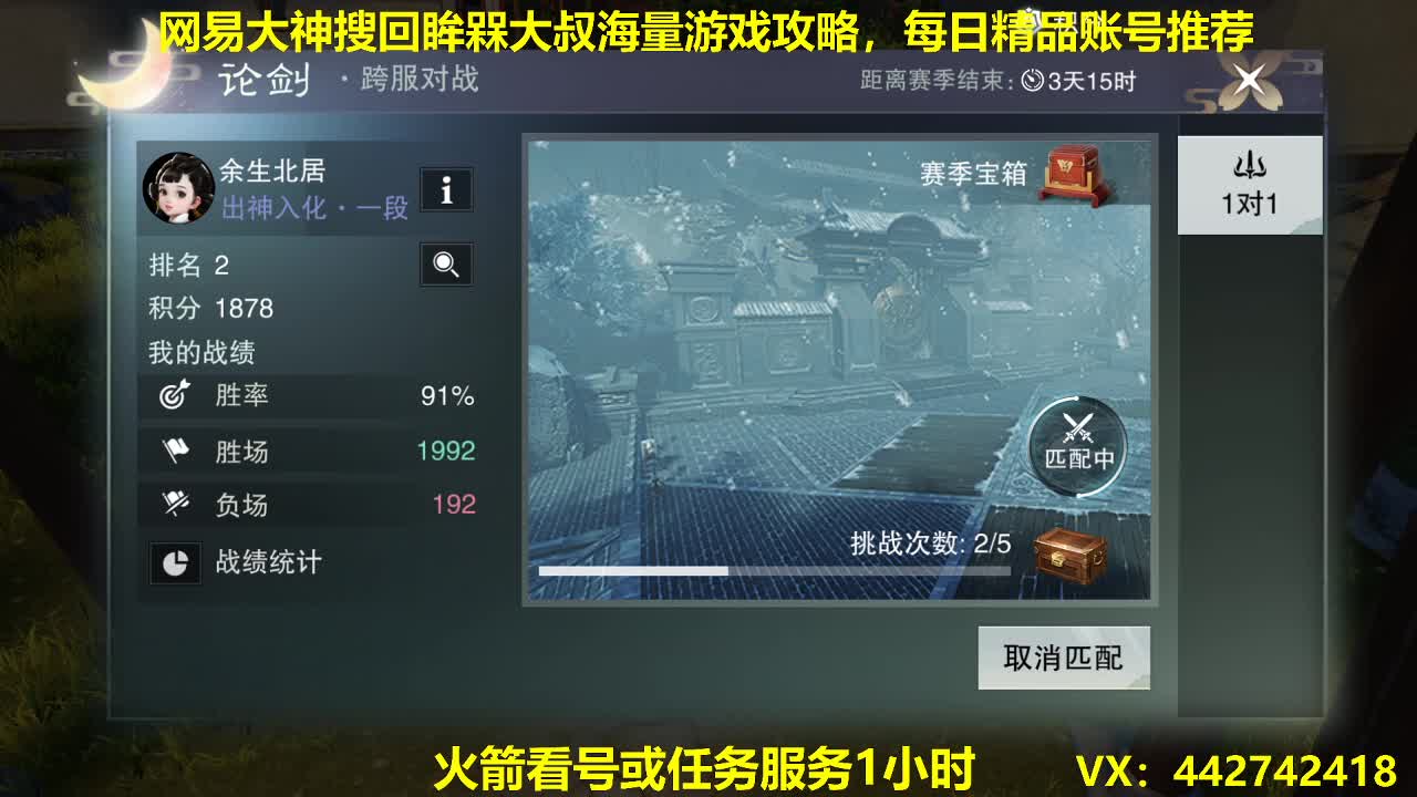 官方指定看号规划养号托管~账号收售估价~全职及峰~专业盗墓 第2段