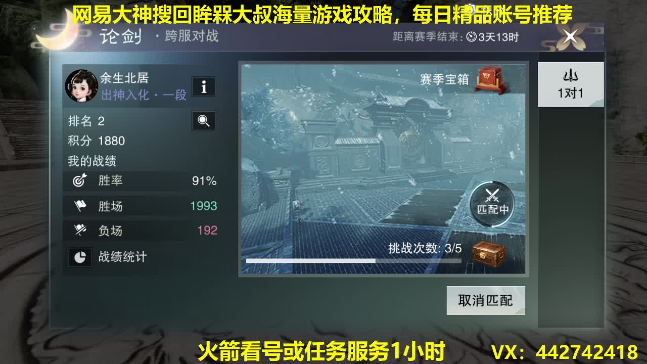 官方指定看号规划养号托管~账号收售估价~全职及峰~专业盗墓 第3段