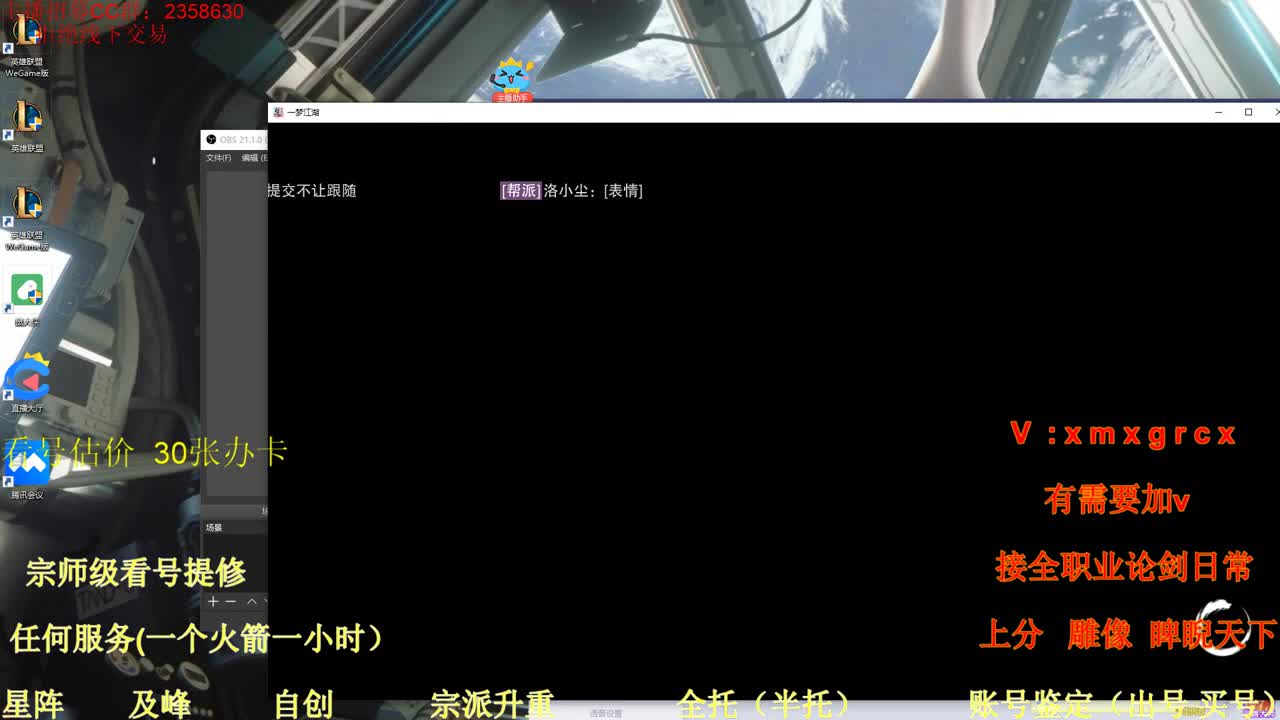 看号  提修  账号估价  托管  新手导师