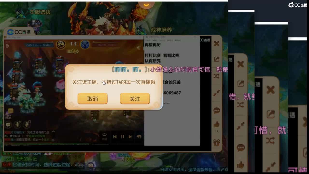 聊聊天,吹吹牛 第2段