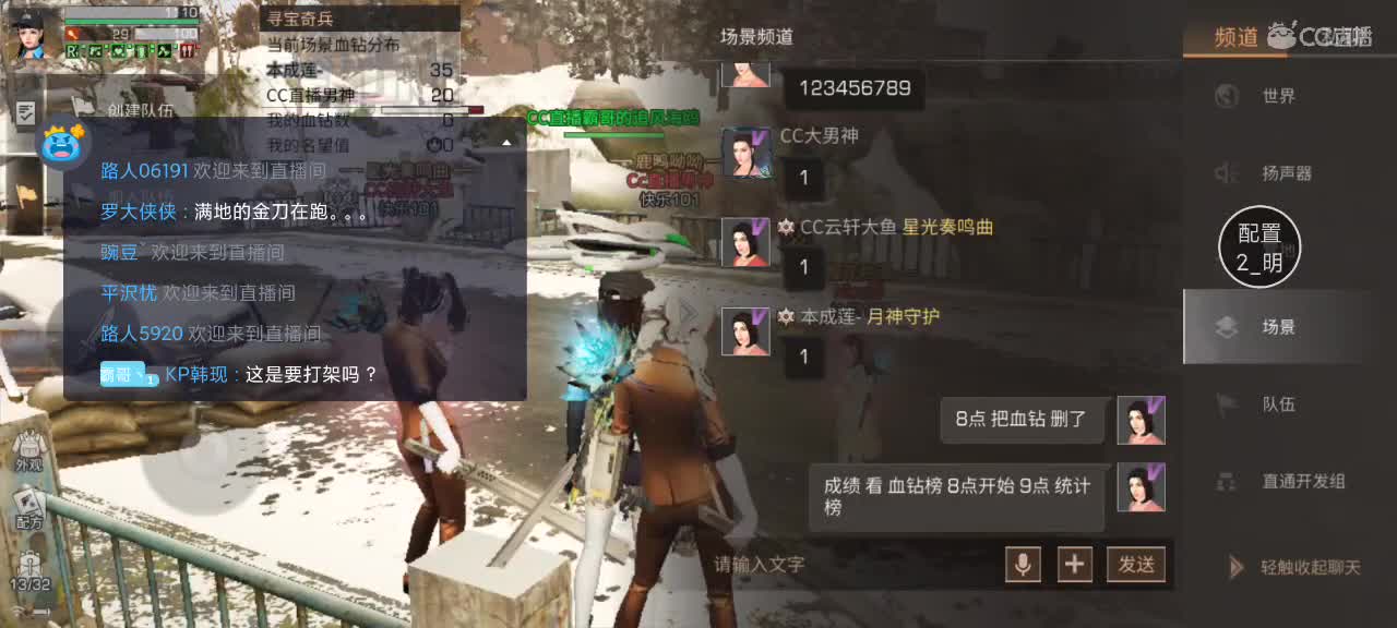 今晚送10套金CC