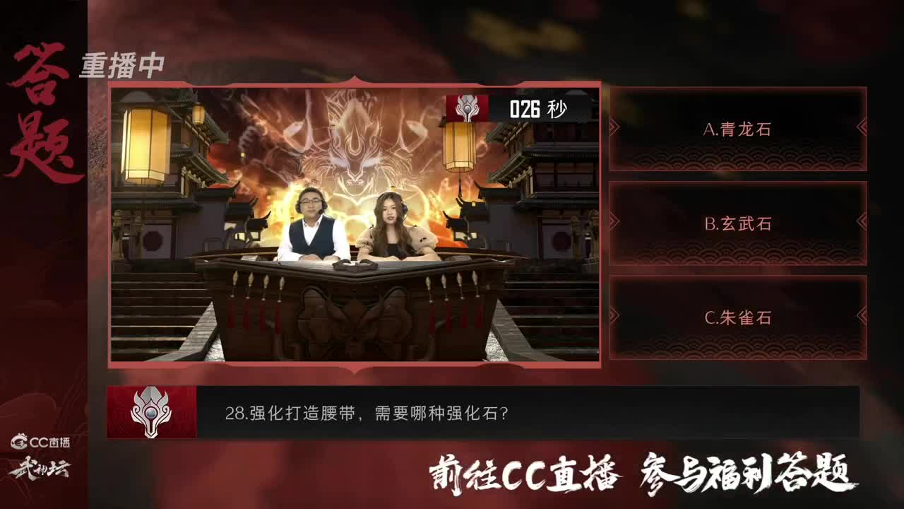 【重播】第65届武神坛天极战神组 第1段