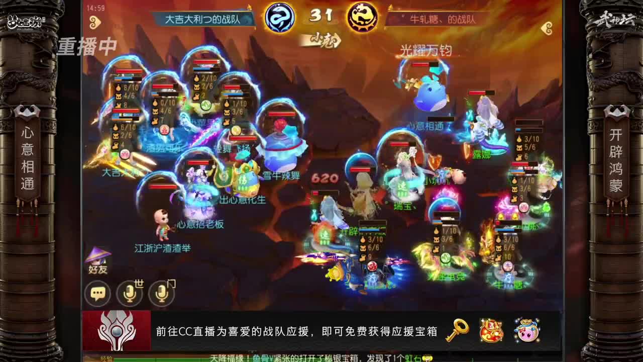 【重播】第65届武神坛天极战神组 第2段