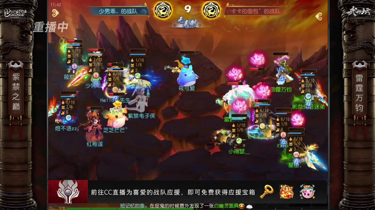 【重播】第65届武神坛天极战神组 第3段