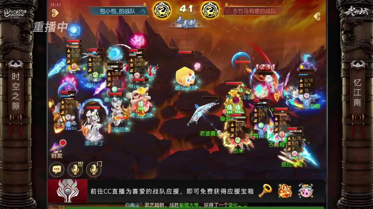 【重播】第65届武神坛天极战神组 第4段