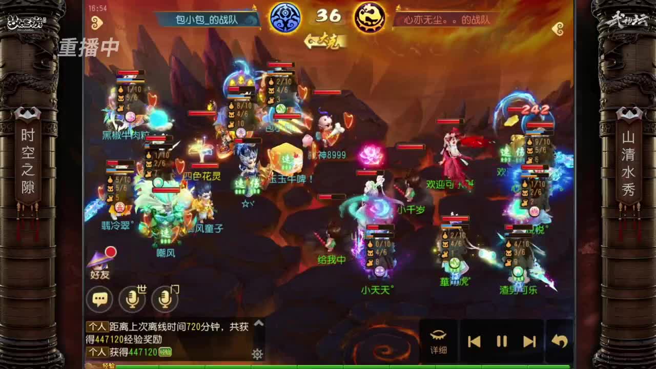 【重播】第65届武神坛天极战神组 第5段