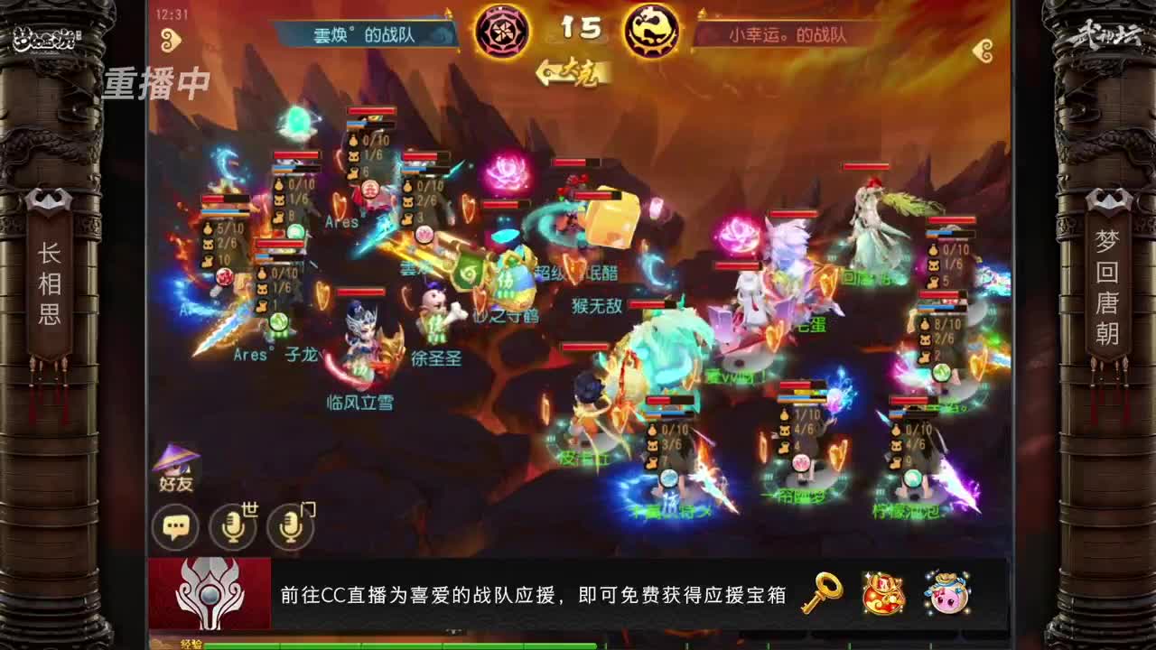 【重播】第65届武神坛天极战神组 第6段