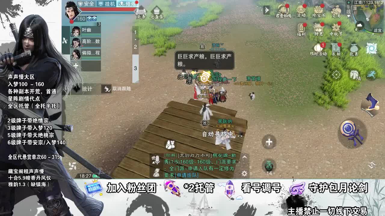 接全副本指挥、开荒