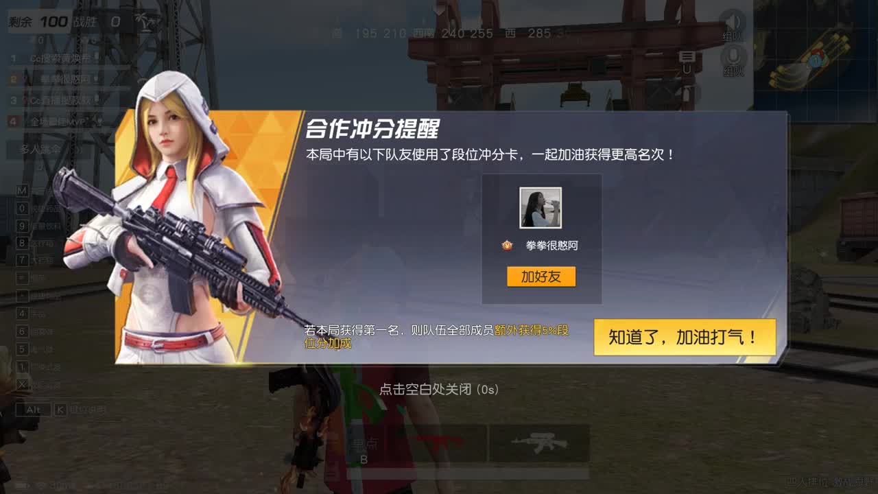 壹佰 来吧老宝贝 第2段